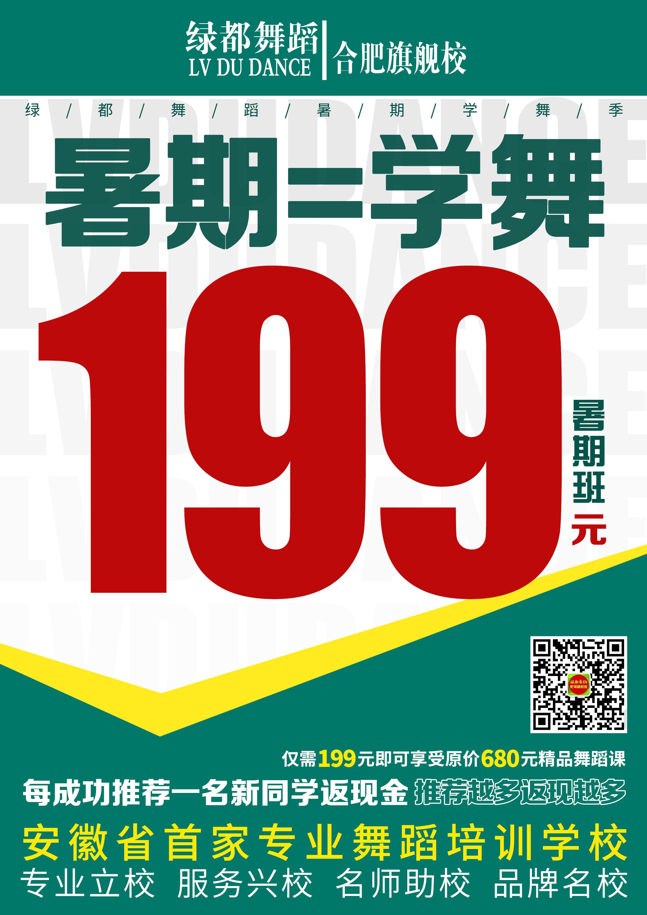 暑假学舞-.jpg 暑假学舞-.jpg